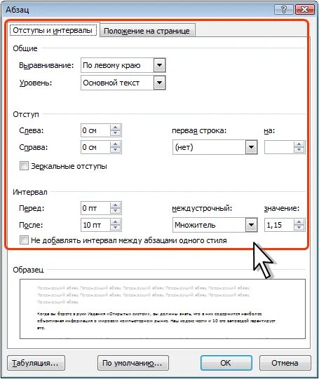 Картинки КАКОЙ ИНТЕРВАЛ В РЕФЕРАТЕ