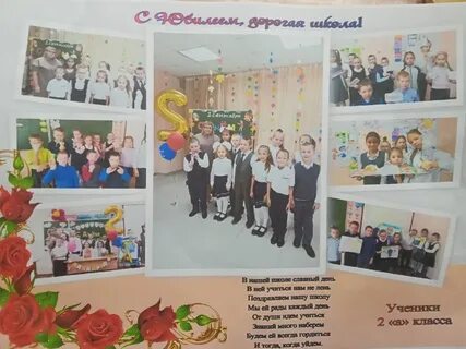Как поздравить школу с днем рождения