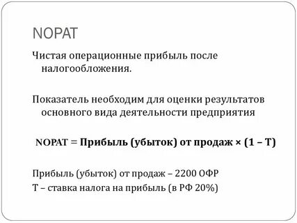 Прибыль осу