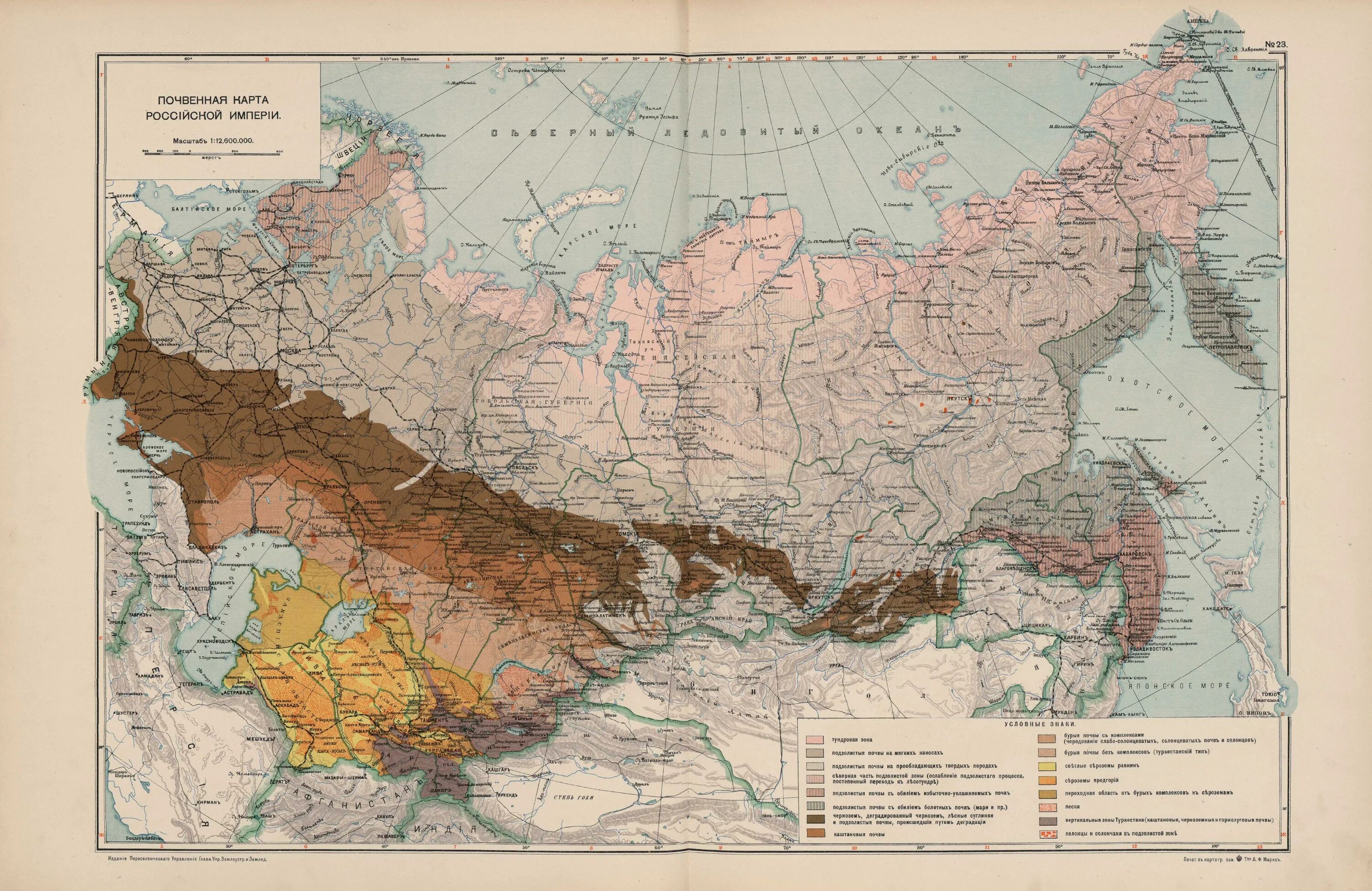 Карта Российской империи 1850 года. Атлас азиатской России 1914. Карта Российской империи 1870. Карта Российской империи до 1917 года.