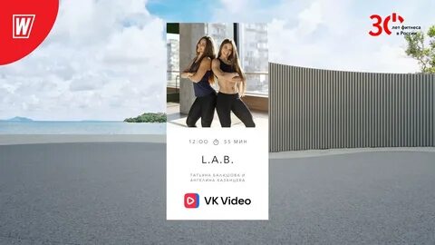 HIIT с Татьяной Балашовой и Ангелиной Казанцевой 29 апреля 2023 Онлайн-трен...