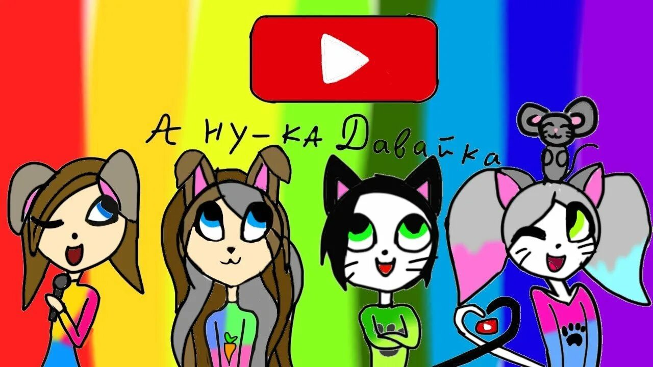 канал давай покажу. канал давай покажу. стикеры наша раша. канал давай покажу. давай телевидение показывай.