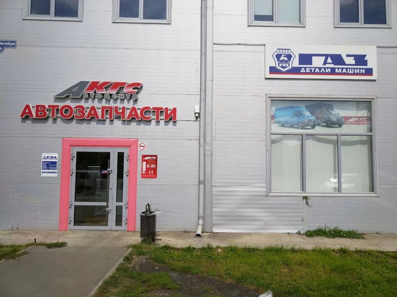 вавилова 1 магазин газвегас. газ вегас абакан. магазины газ красноярск. ооо а сервис красноярск. магазин газового хозяйства.