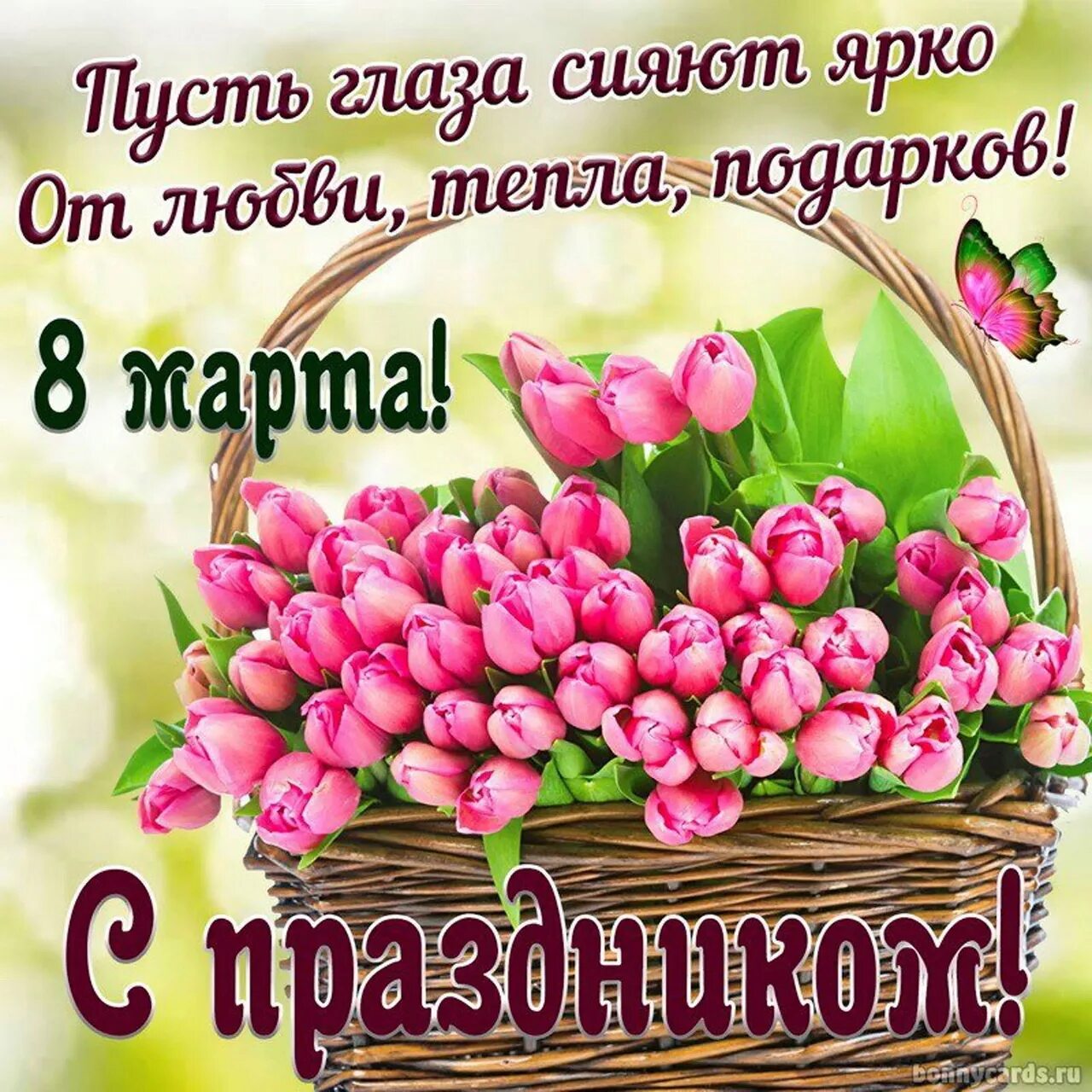Пусть глаза сияют