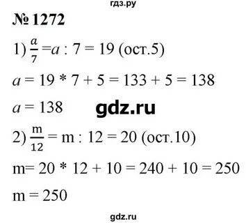 Математика 6 класс номер 1269