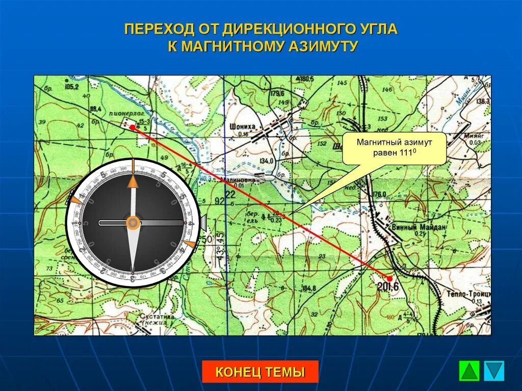 Направление 280. Азимут на карте. Компас на карте. Азимут на топографической карте. Направление по компасу на карте.