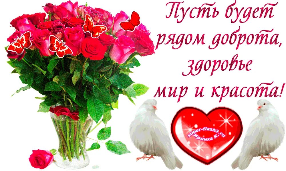 Семье пожелать всего хорошего