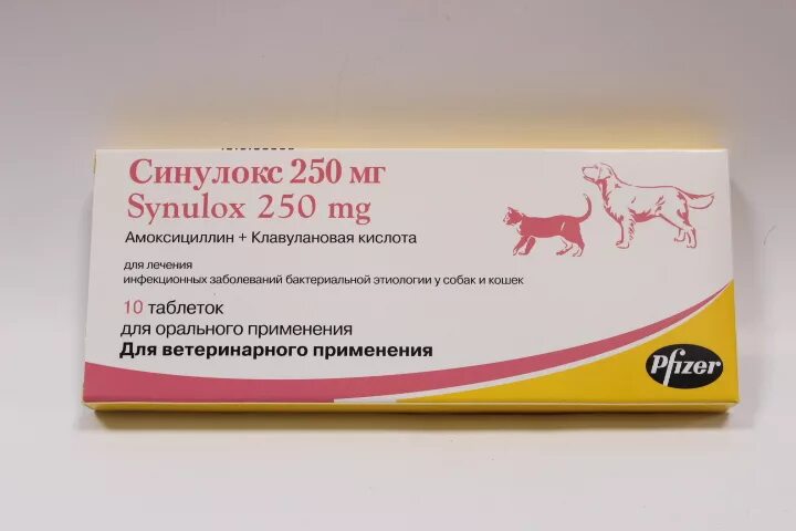 Синулокс 50 аналог. Синулокс 125 мг. синулокс 250 мг таблетки. синулокс для кошек 50 мг таблетки. синулокс 250 для кошек.