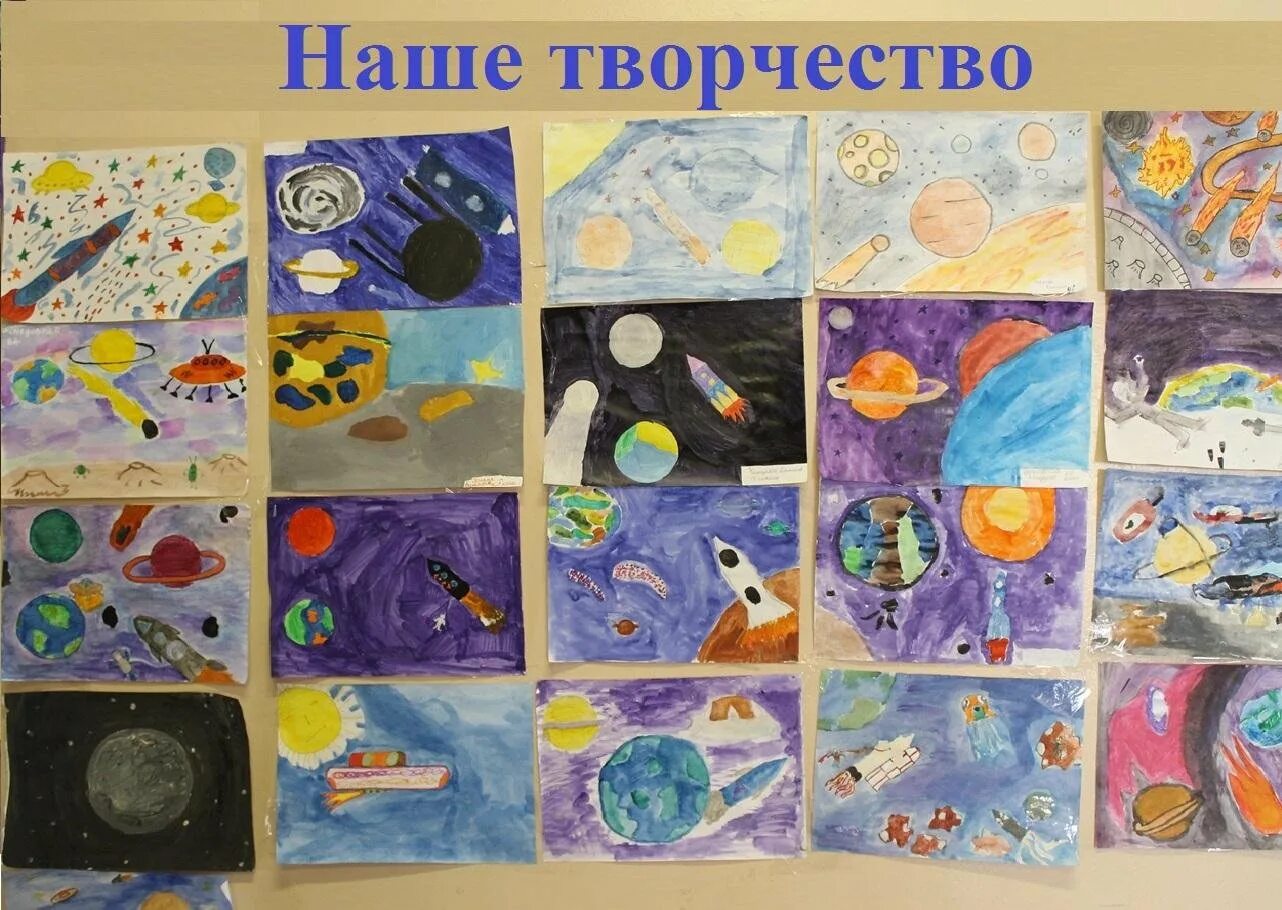 Космос глазами детей рисунки. Космос глазами ребенка рисунки в садик. Рисунок на тему космос на конкурс. Космос глазами детей. Космос глазами детей.