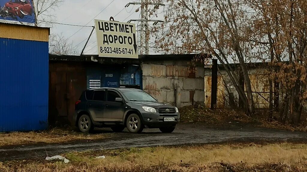 Пункт приема металла. Металлолом. Металлолом в кемерово. Втормет кемерово. Пункт приема металла.