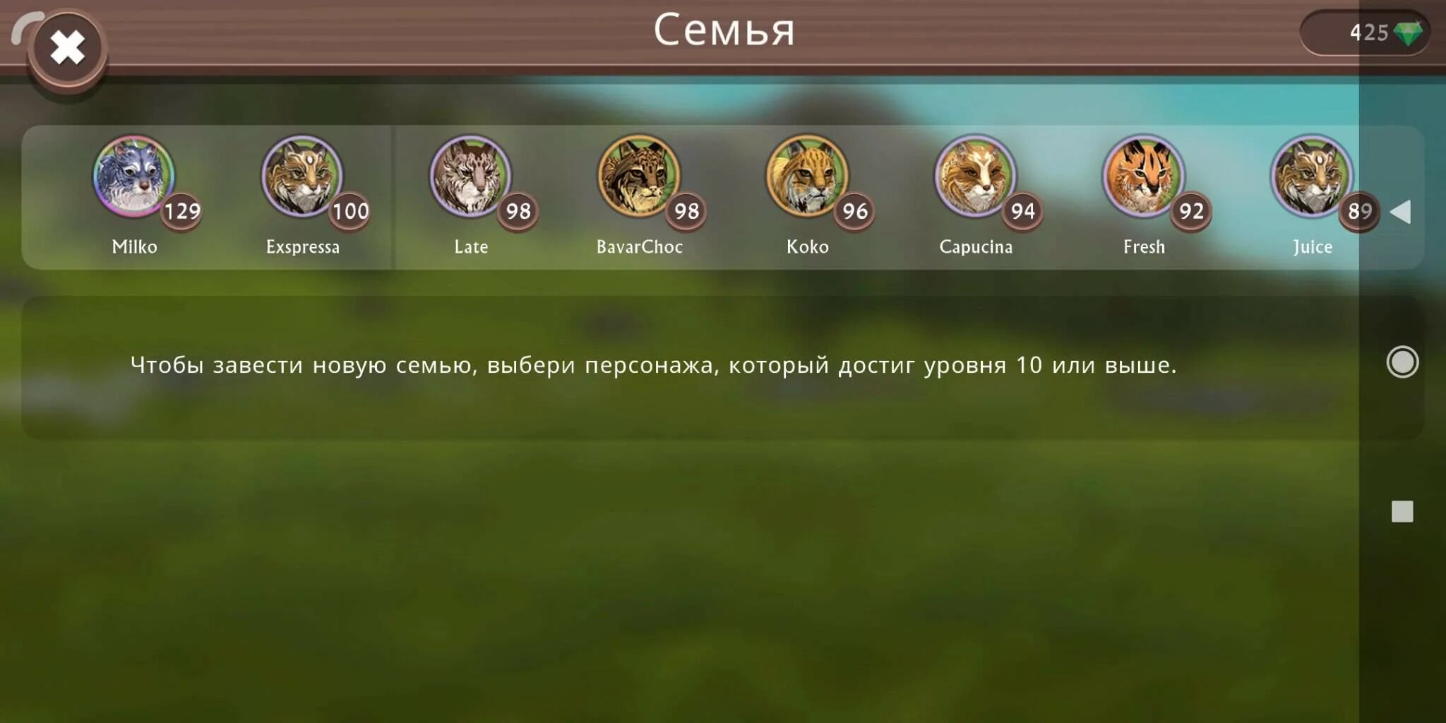 Аккаунты в вилд крафт. Аккаунты WILDCRAFT. WILDCRAFT аккаунт 200. WILDCRAFT акки с 200. Аккаунт 200 лвл WILDCRAFT.