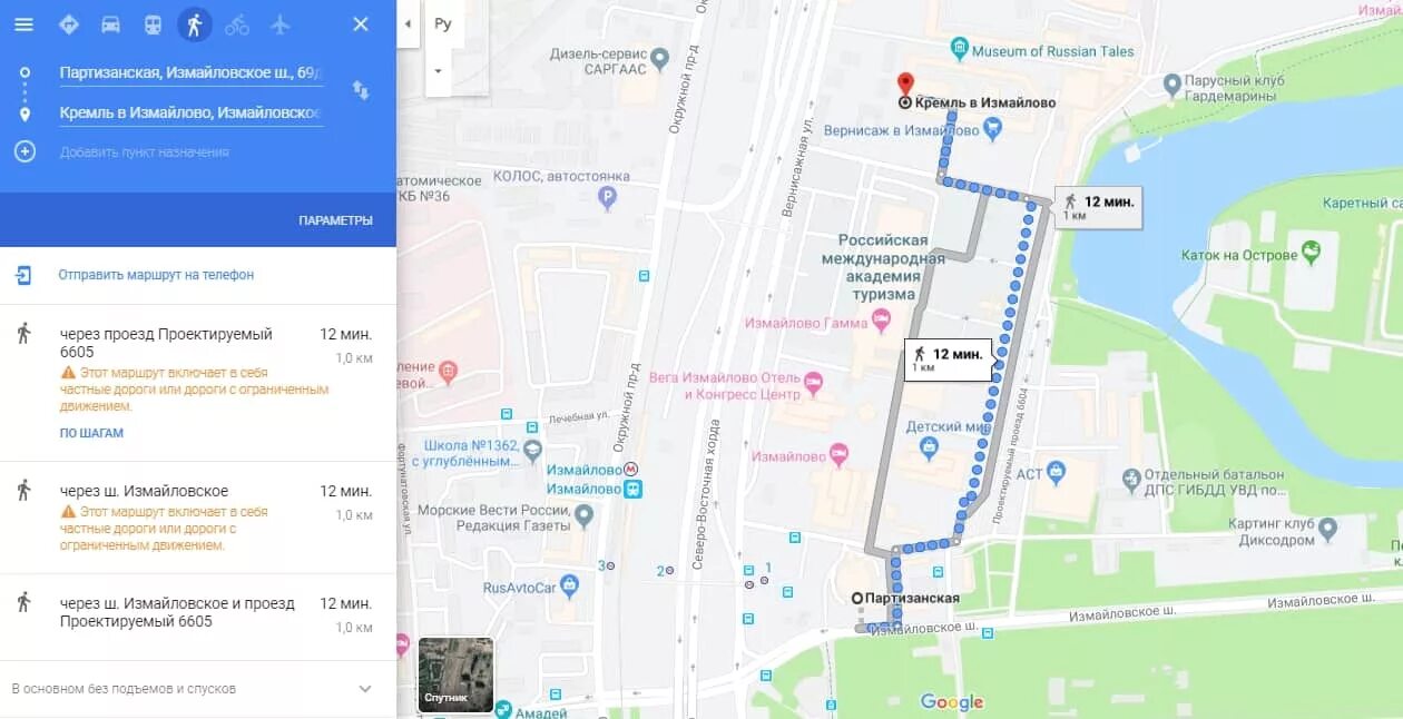Кремлевский маршрут. Измайловский парк от метро Партизанская. Схема метро парк Измайлово. Дойти от метро до Измайловского Кремля. Измайловский Кремль от метро Партизанская.
