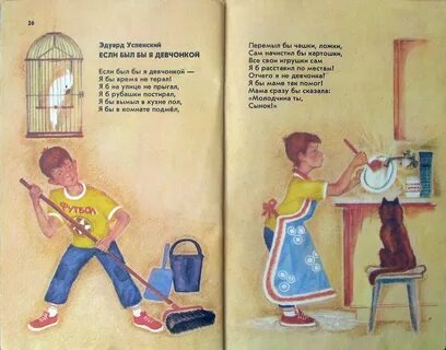 Смысл стихотворения если был бы я девчонкой