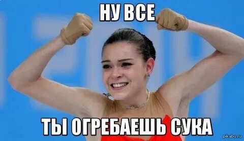 Про аделину