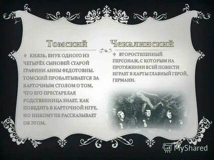 Характеристика героя пика