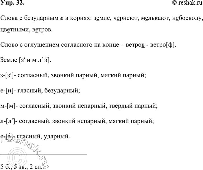 Прочитайте выразительно стихотворение выпишите