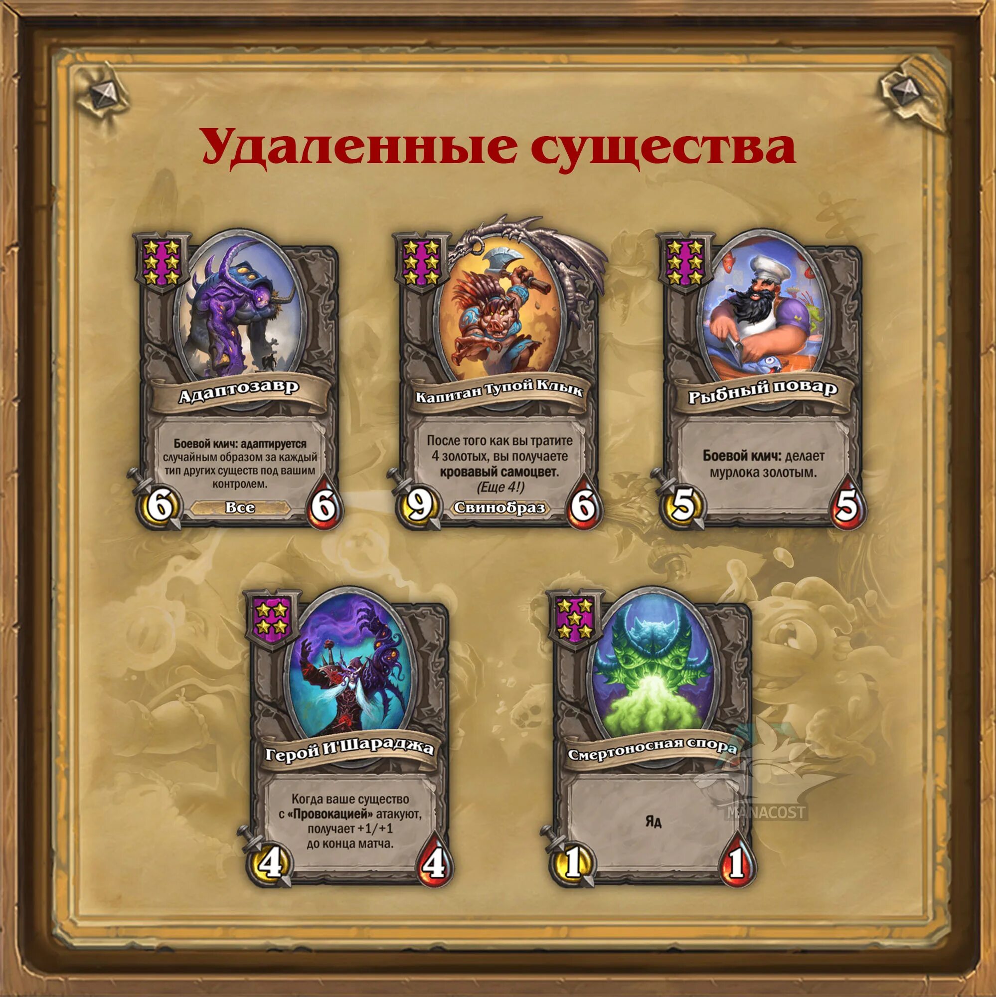 Существа бг хс