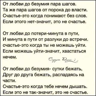 Безумие слова