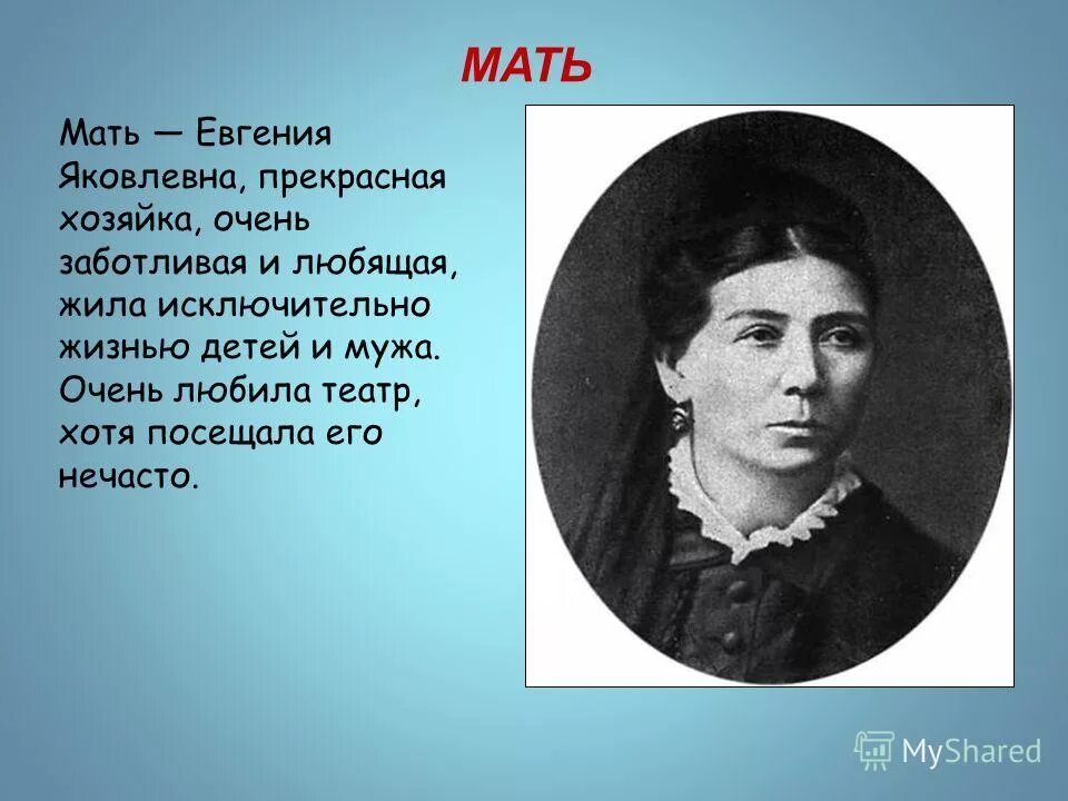 Мать читать краткое