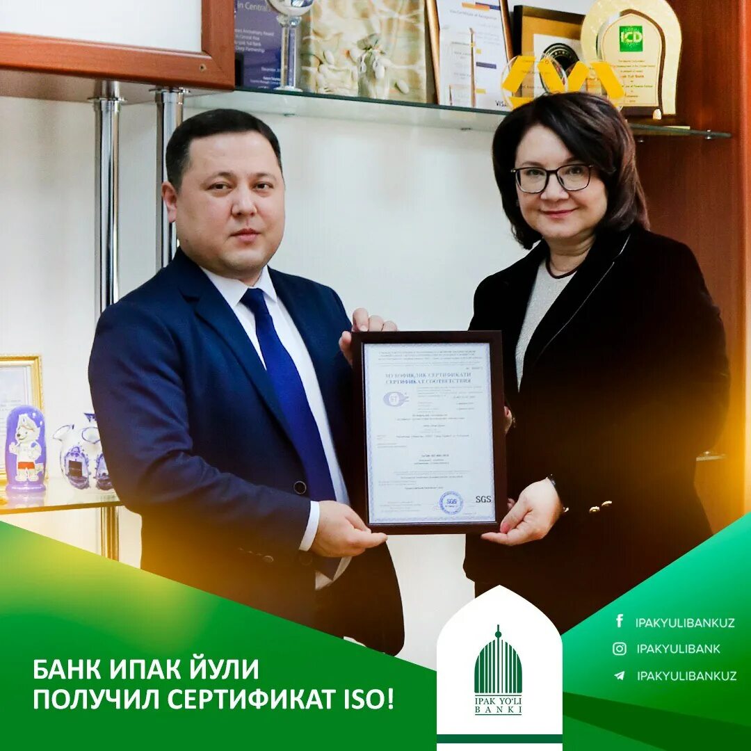 Ипак йули банк головной офис. Ipak Yuli Bank logo. Банк клиент Ипак йули банк. Печать банк Ипак йули.