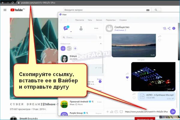 Как перекинуть фото с вайбера. Как в вайбере отправить фото из галереи. как скопировать ссылку фото из галереи. как с вайбера отправить ссылку с фото. как скопировать ссылку на фото в галерее.