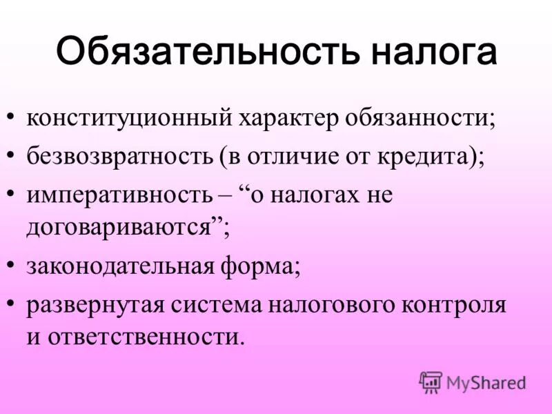 Императивность это простыми словами. Императивность. Императивность морали. Императивные и диспозитивные нормы. Нравственный императив канта.