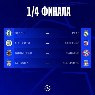 Когда будет жеребьевка футбола