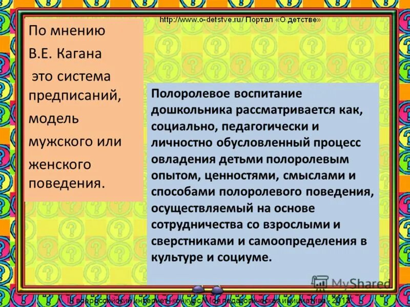 Веракса комарова васильева от рождения до школы. С. Социально-коммуникативное развитие от рождения до школы. Воспитание детей дошкольного возраста это. Программа для детей с зпр дошкольного возраста.