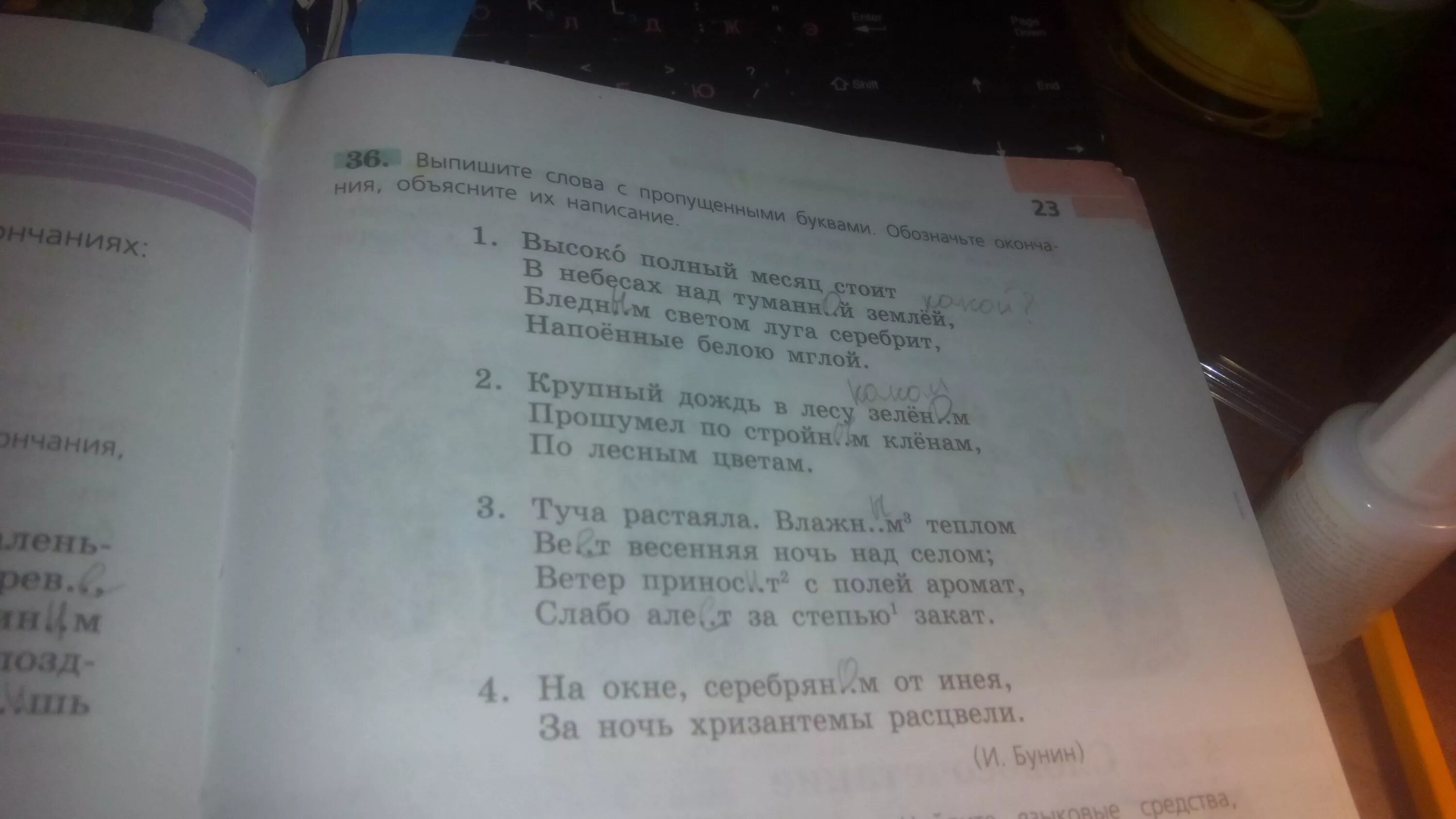 Прочитайте выпишите предложения пропущенные слова. Выпишете слова с пропущеннымибуквами. Выпиши слова с пропущенными окончаниями объясни их написание. Выпишите слова с пропущенными буквами объясните их написание. Объясните написание слов с пропущенными буквами 6 класс.