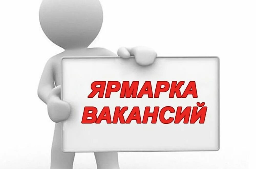 Требуется длительное время. Требуется продавец. Внимание вакансия. Объявление сдам квартиру. Услуги надпись.