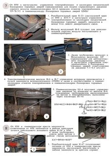 Давление в тормозной магистрали вагона