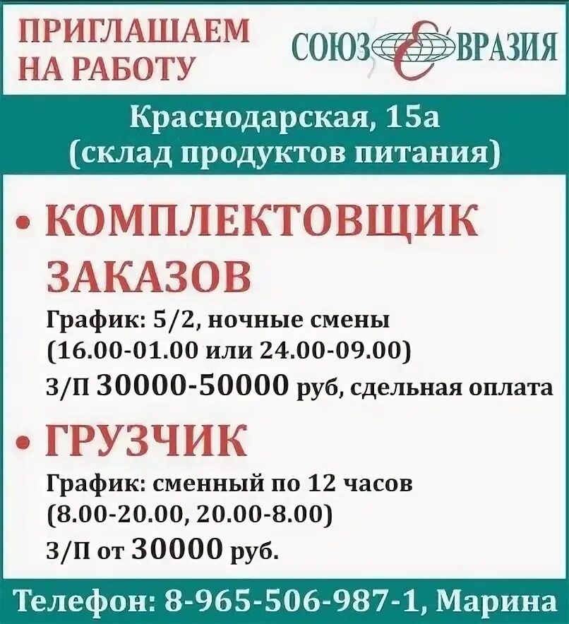Екатеринбург вакансии в кировском районе. Буклет вакансии приглашаем на работу. Подработка киров. Екатеринбург вакансии в кировском районе. Приглашаем на работу.