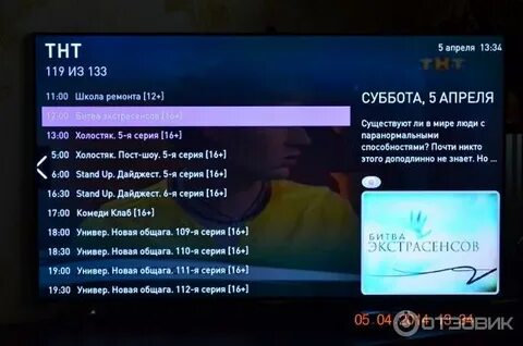 Киноужас тв на сегодня