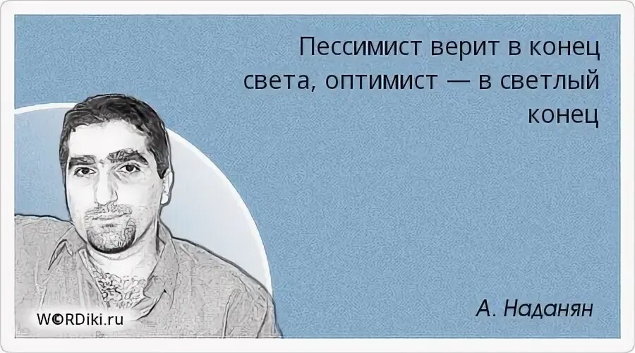 Наданян шахматист. Цитаты Ашота. Блиц. Во мне душа испорчена светом кто говорит