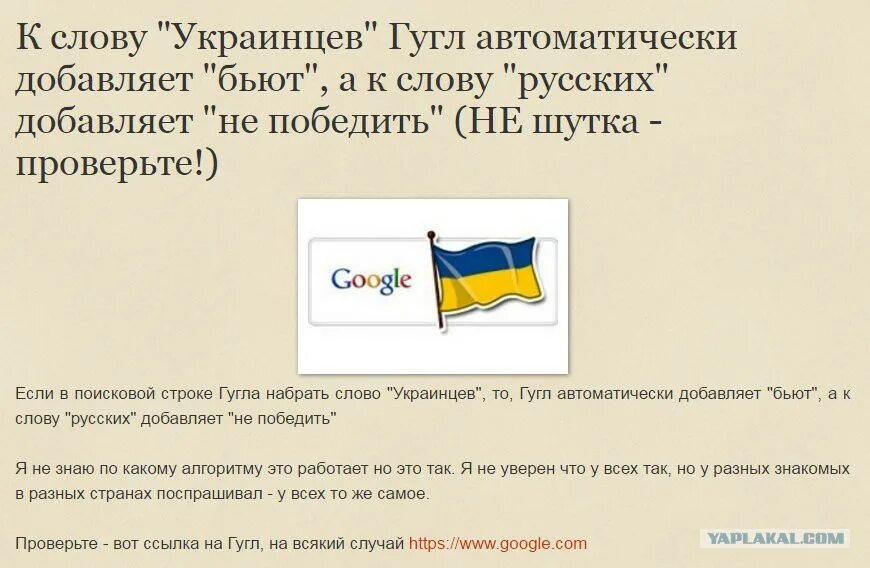 Значение слова украинец в 13 веке. Слово хохол. Гугл хохол. Украинец слово. Хохлу слова не давали.