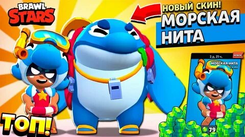Морская нита