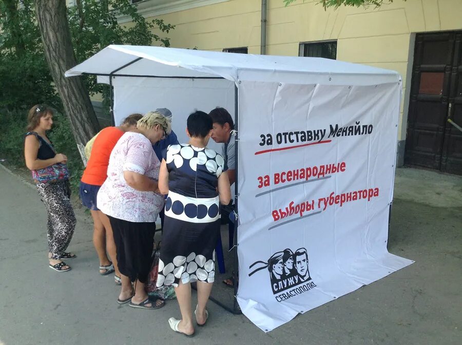 Запрет референдума