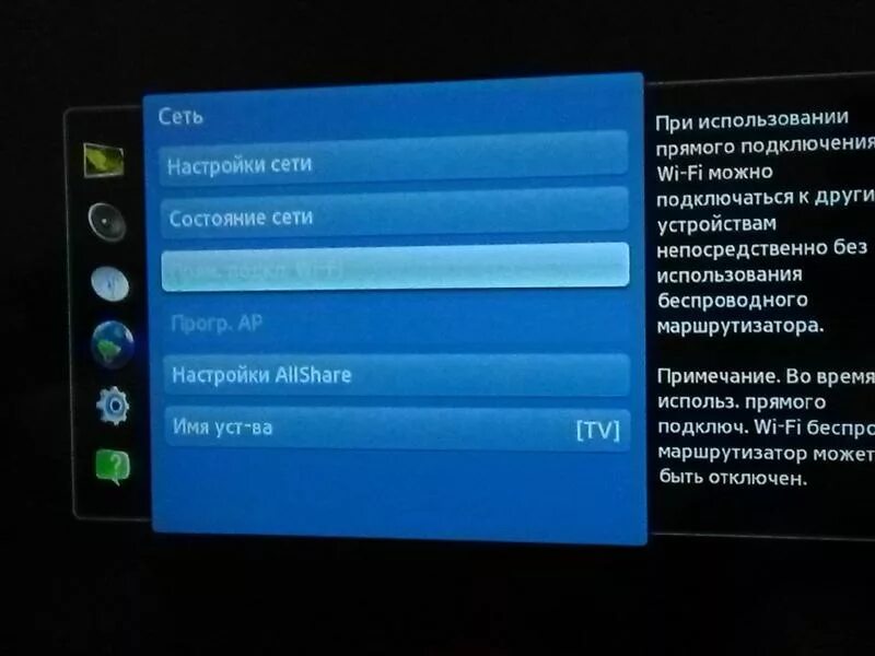 Телевизор самсунг не видит сеть. Телевизор самсунг не подключается. Беспроводная сеть на телевизоре Samsung. Телевизор самсунг не подключается к вай фай. Беспроводное соединения самсунг телевизор.