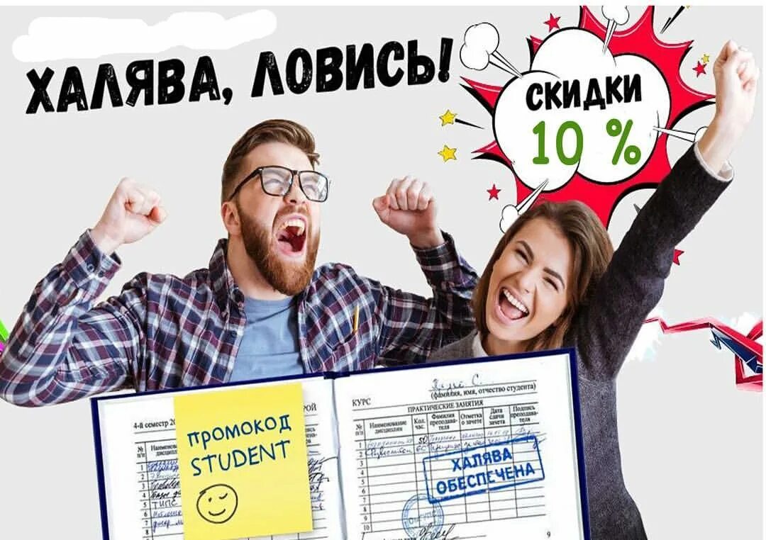 Халява вконтакте