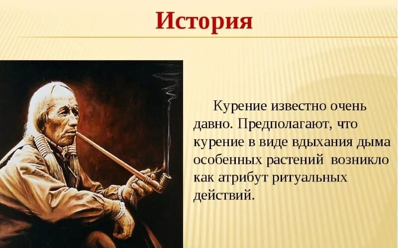 в каком году придумали сигареты. в каком году придумали сигареты. в каком году придумали сигареты. сигареты для презентации. история создания сигарет.