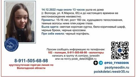 Пропали имей