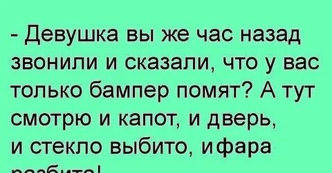 Пока доедешь