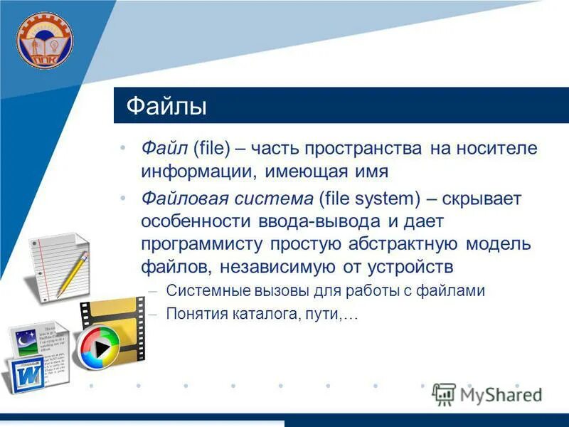 Формат фото 16:9. Формат. Значок файла без фона. Формат files. Опишите пункт основного меню файл.