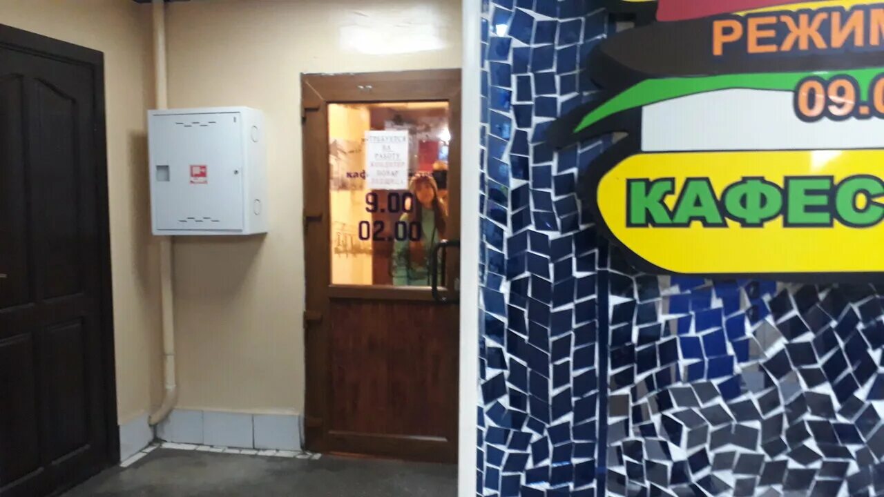 презент кафе