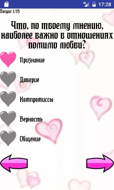 Тесты для вторых половинок
