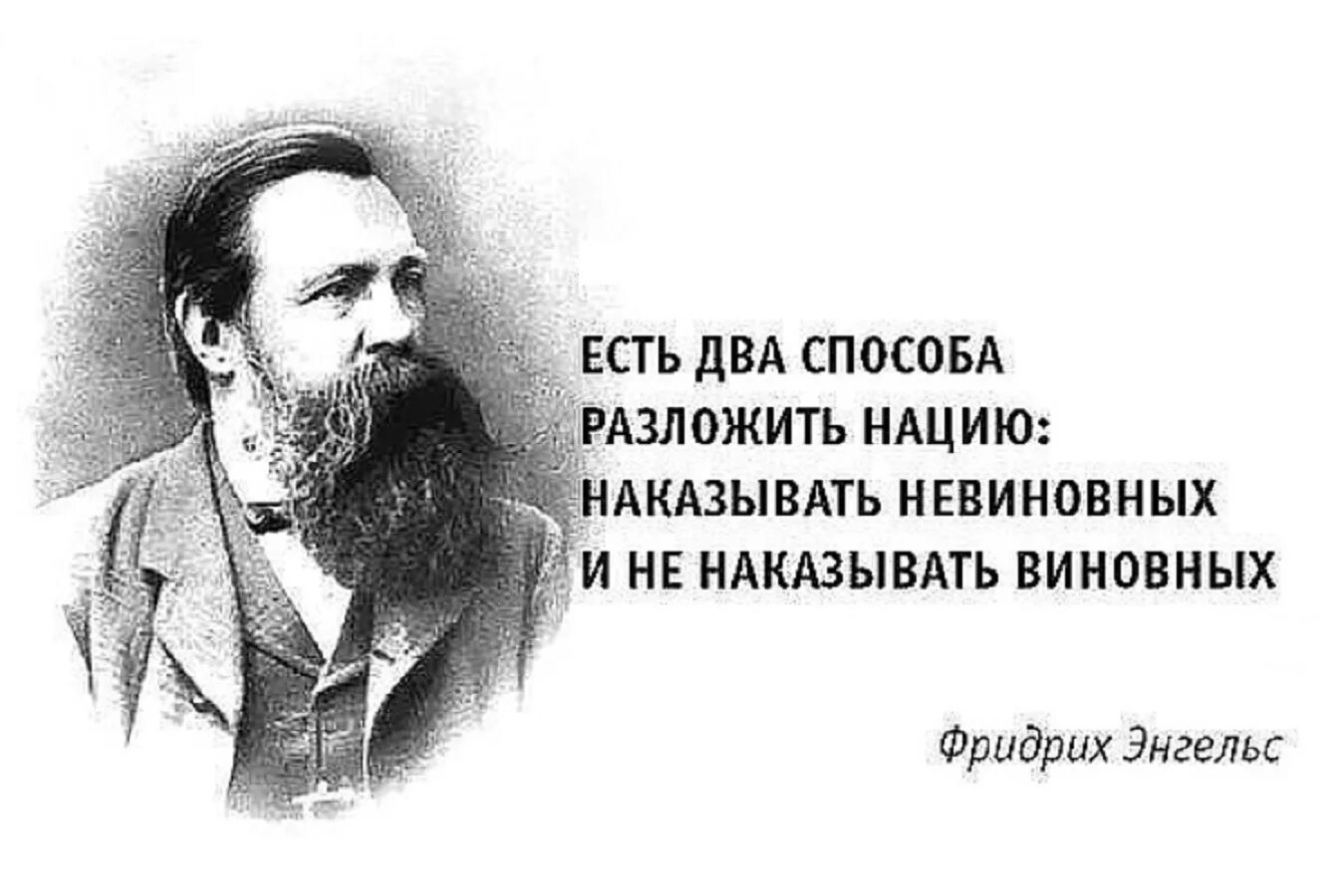 цитаты про обвинения. цинизм путина. не ангел не бес просто. мемы полностью оправдан. энгельс философия афоризмы.