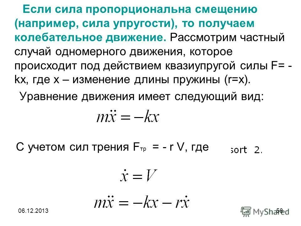 Вариограмм. Пропорциональный эффект. Если дельта портфеля равна 0. Пропорциональный (п-регулятор) формула. Пропорциональный эффект.