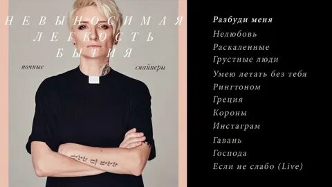 Арбенина минус текст