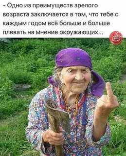 Бабушка хрен