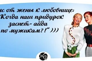 Желания с мужа на жену. Женская философия о мужчине. Как поздравить жену любовника?. От жены.